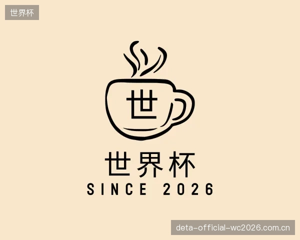 认识世界杯团队